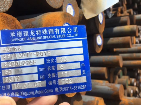 青山40MnB合金结构钢